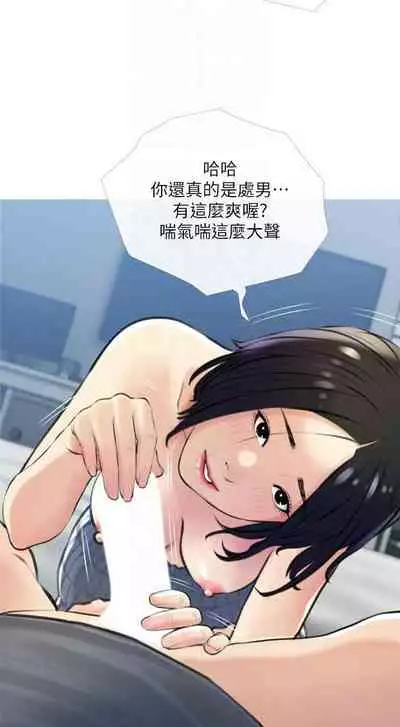 【周二连载】阿姨的家教课（作者：XIX&漢水） 第1~26话