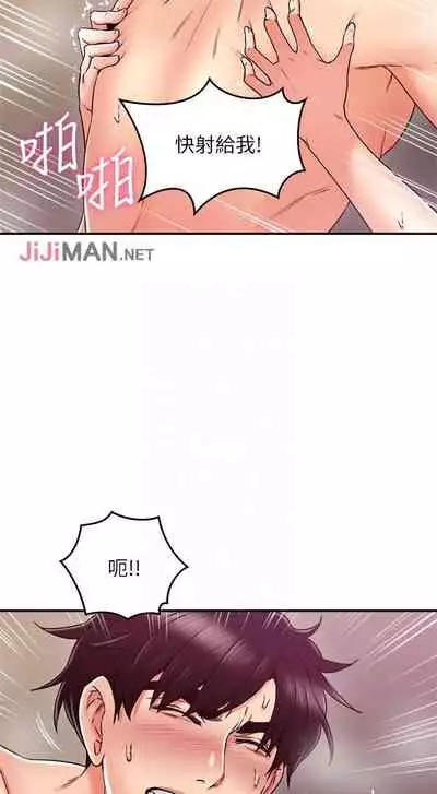 【周六更新】邻居人妻(作者:李周元 & 頸枕) 第1~50话