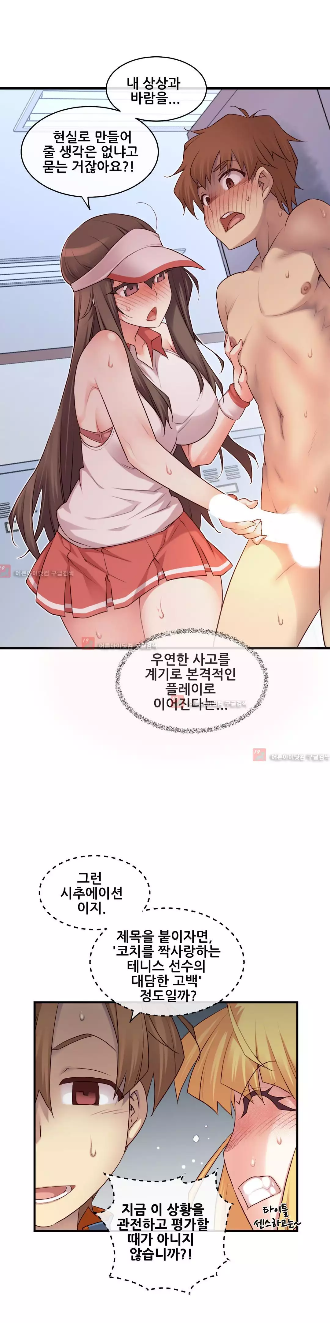 Master in My Dreams Ch.90-125