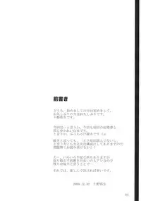 (C77) [Kara no Tsuki (Toono Yayoi)] Touhou Mousou Kyou 14 (Touhou Project)