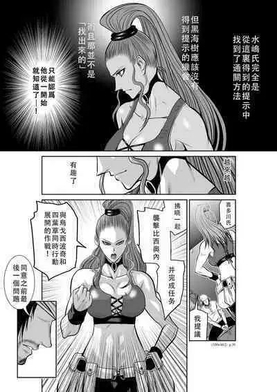 Chijou Hyakkai Ch46-50 Chinese Version「地上100阶」個人翻譯