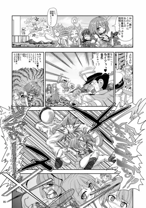 Eeh!? Maya-sama te "Ta Iku Banchou" Nandesuka!?