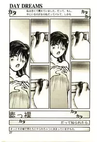 [Tachibana Seven] Love in blind