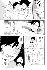 (C89) [Ipheion (Nikami)] Neko to Karasu no Kaihatsu! (Haikyuu!!)