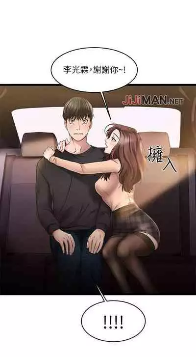 【周五连载】我的好友太超过!（作者：揮羚羊&金鈕扣） 第1~28话