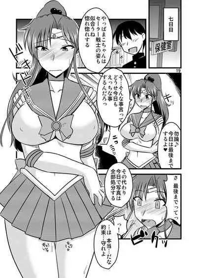 の娘総集編01 ~木月月木の娘。~