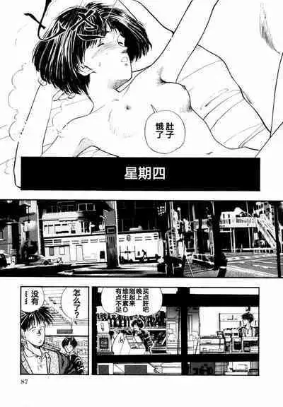 BLUE AND OTHER SHORT PIECES