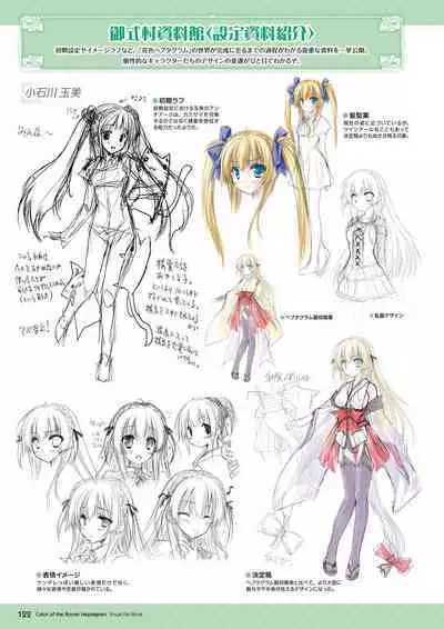 Hanairo Heptagram visual fanbook