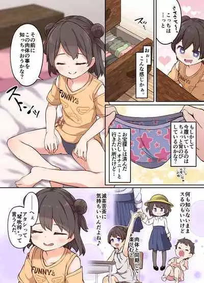 [Hairu Nukemichi (Arubento, Siina Yuuki)] Hyoui Osen de Yuri Ecchi