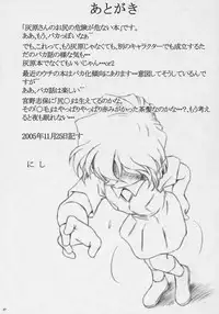 (C69) [studio empty (Nishi)] Ima, Ai ni Yukimasu (Detective Conan)
