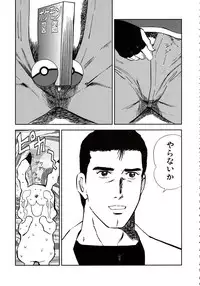 (C72) [Kacchuu Musume (Various)] Stamina Princess (Various)