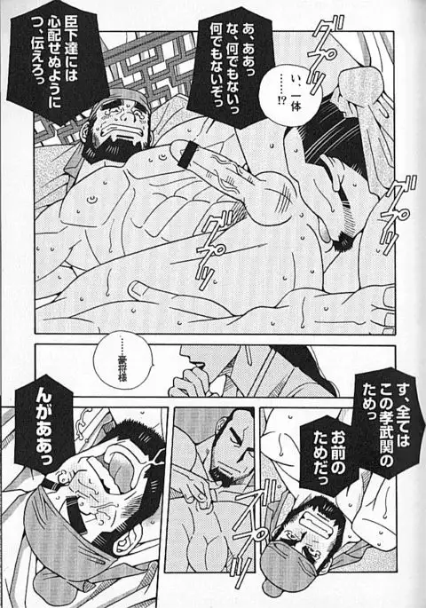 Kachiiro no Koi