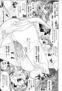 [Anthology] Toushin Engi Vol.12