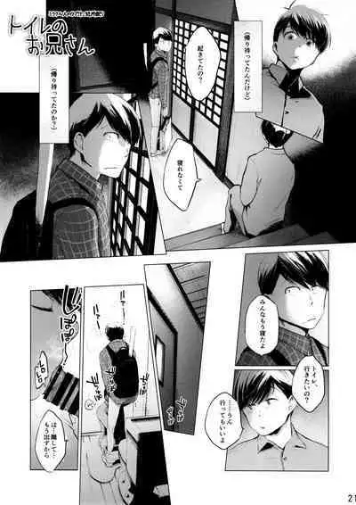 Comic Pine 10 Tsuki-gou