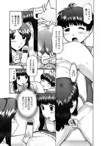 Karyou Gakuen Shotoubu Vol.11