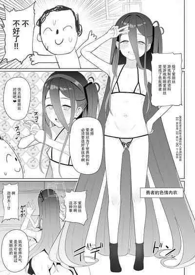 Game Kaihatsu-bu wa Shuuryou Shimashita