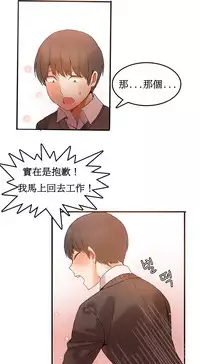 [Mx2J] Hahri's Lumpy Boardhouse Ch. 1~6【委員長個人漢化】（持續更新）