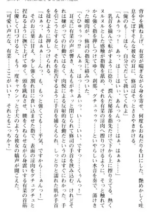 お嬢さまはベロちゅーLOVE!