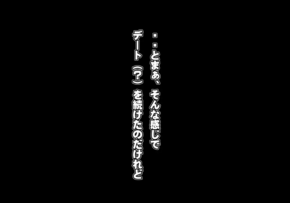 Tegome 8 Ren'ai < Kankei II