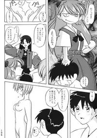 (C50) [Moriman Shouten (Various)] Katze 14 (Neon Genesis Evangelion)