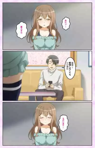 Tamashii Insert complete ban