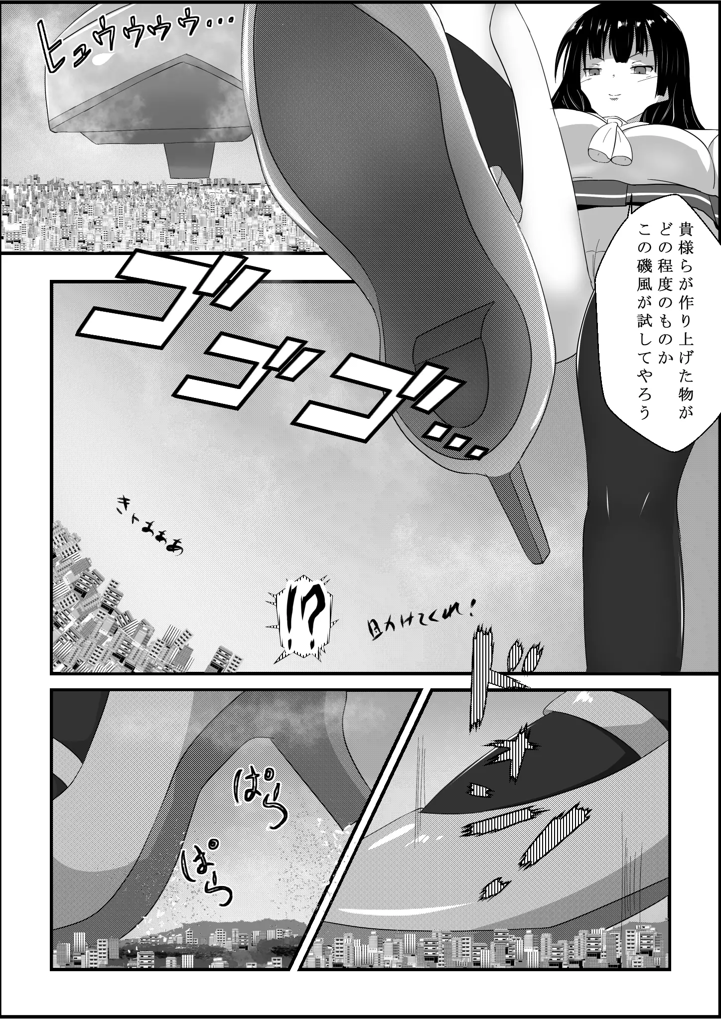 Isokaze no Kyuujitsu - Isokaze holiday