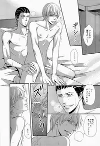 (GOOD COMIC CITY 20) [crowmania (ako)] Nettaiya (Kuroko no Basuke)