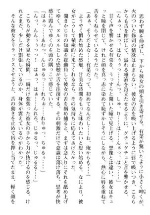 お嬢さまはベロちゅーLOVE!