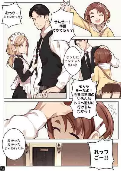 MAIDEN SINGULARITY Chapter 6