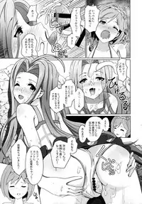 (C93) [MIDDLY (Midorinocha)] Cheer 4th Lyria Awakening (Granblue Fantasy)
