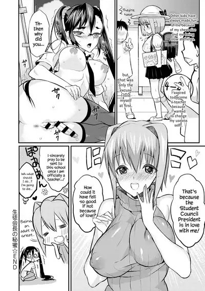Seitokaichou no Himitsu
