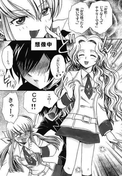 [Nyagos (Yatengetu)] CHAOTIC CHAOS (CODE GEASS: Lelouch of the Rebellion)