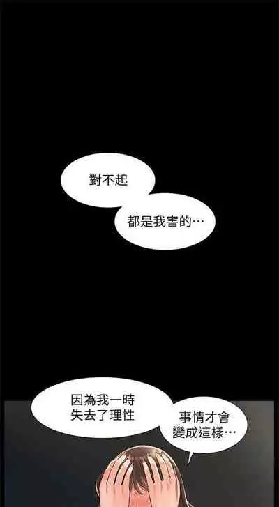 (週4)難言之隱 1-23 中文翻譯(更新中)