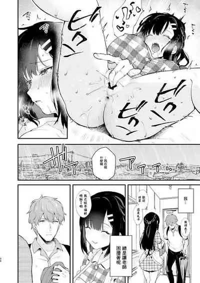 [Calm White (Mashiro Shirako)] Oshikake Kanojo no Omamagoto | 不請自來女友的過家家遊戲 [Chinese] [脫氧核糖漢化組] [Digital]