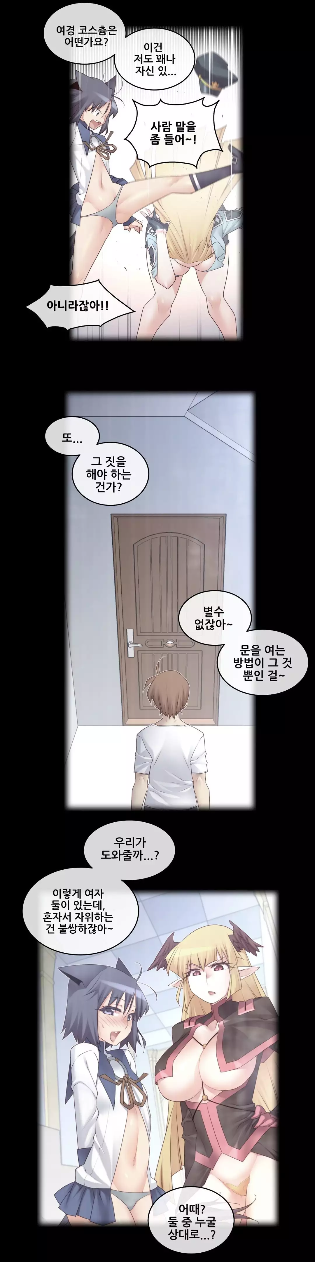 Master in My Dreams Ch.90-115