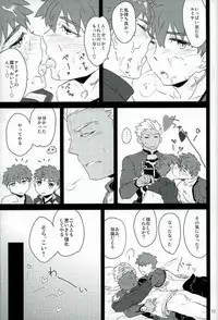 (C89) [DSSK (Yorihito)] drei (Fate/Grand Order)