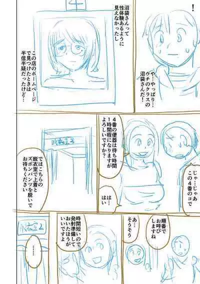 [Nitta Jun] Doutei Z Sedai [Digital]