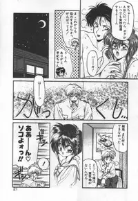 [Ramiya Ryou] Half Moon ni Kawarumade