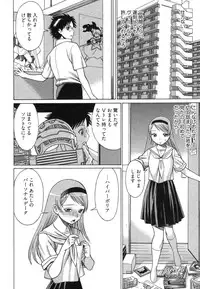 [Tamaki Nozomu] Ne.To.Ge [Lovers in cyber world]