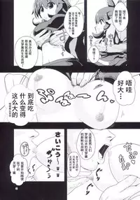 (C84) [Haitokukan (Haitokukan)] Touhou Jikan 1 Hakurei Reimu (Touhou Project) [Chinese] [Uchin个人翻译]