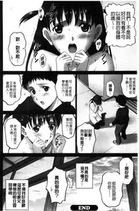 [SMAC] 露出オトメ～変態少女は全裸がお好き～暴露狂少女 ~變態少女他很喜歡全裸~ (含水印版)