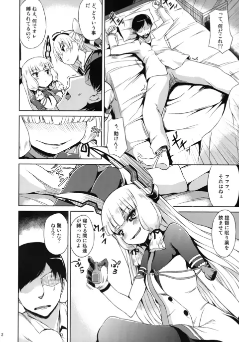 Futari wa Yomekan!!