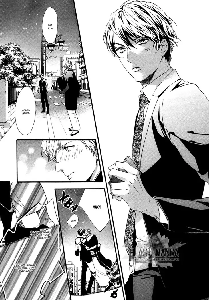 Asanaga Ryutarou’s Indecent Days