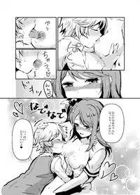 [いぽか] レミレミ＋レミ鏡華本 (Gunslinger Stratos) [Digital]