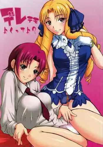 (C70) [Tsunken (Men's)] Deretemo Yokutte Yo? (Fate?Hollow Ataraxia)