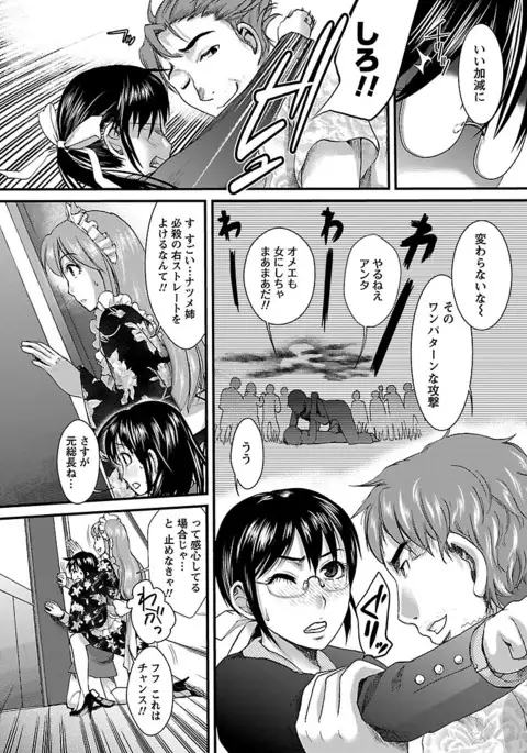 Meshimase♡Aigan Maid