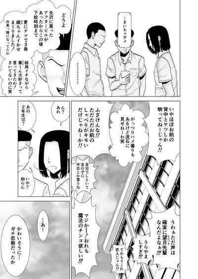 彼女のしてる委員会