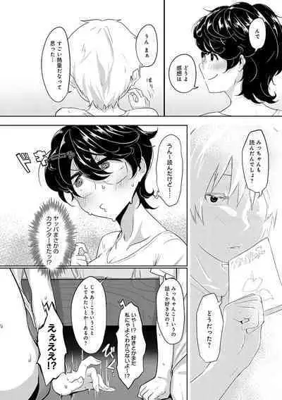 Nakadashi, Koyoshi.