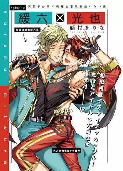 BOY x BOY IDOL COLLECTION! | 男男爱豆搜罗！