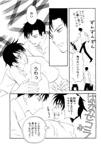 xxxHOLiC Shiwase (Yaoi)